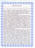 trademark certificate